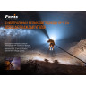 Налобный фонарь FENIX HP30R V2.0 HP30RV20
